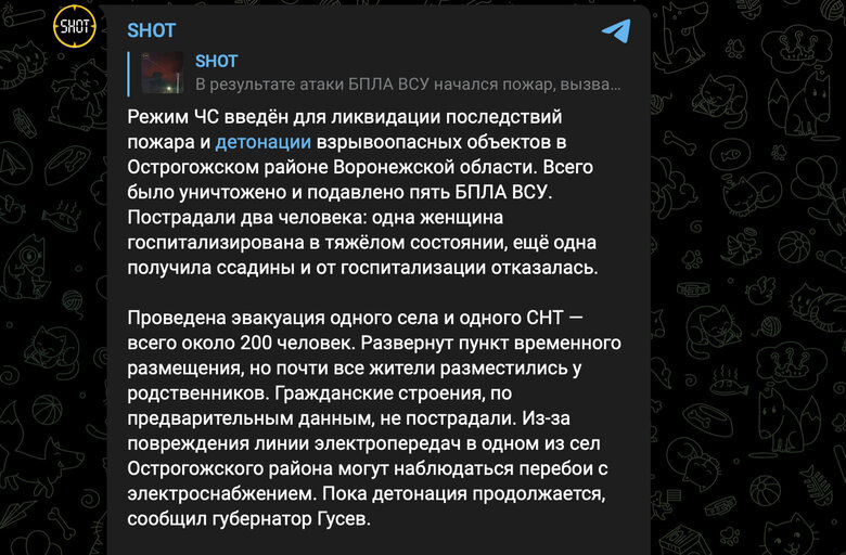 У Воронезькій області РФ введено режим надзвичайної ситуації після нічної атаки БпЛА