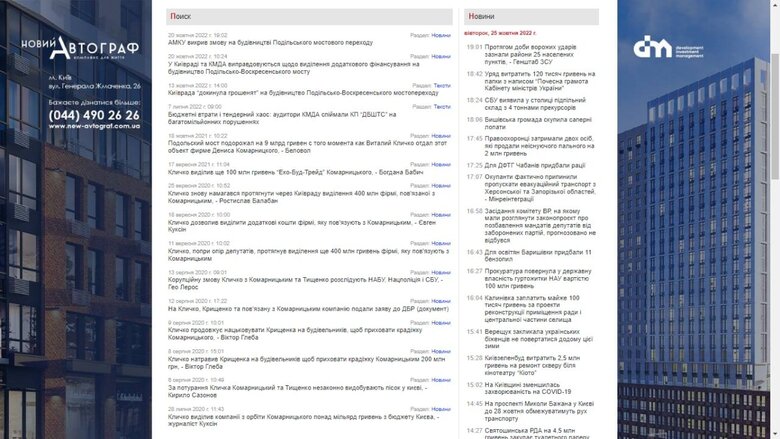 Цензор.НЕТ Изображение