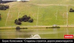 Подготовка к Евро-2012