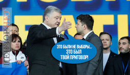 Зе!приговор