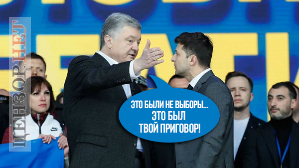 Зеленая фанера над Парижем. Провал Зе!команды на местных выборах в ФОТОжабах 07