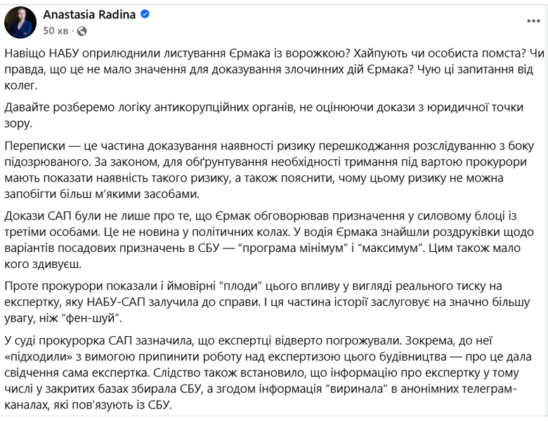 Радіна скрін