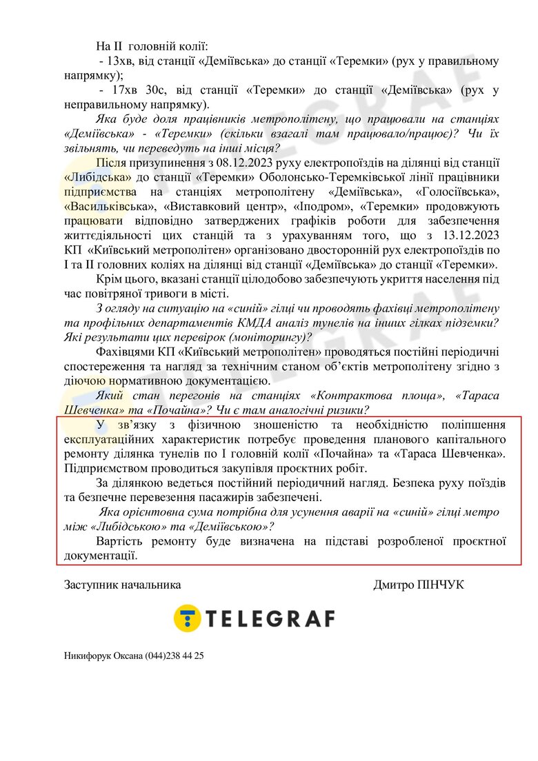 У Києві відремонтують тунель метро між станціями Почайна та Тараса Шевченка, але рух не зупинятимуть 02