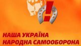 НУ-НС инициирует внеочередное заседание парламента