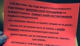 Что решают $30 тыс. в судебной тяжбе Полякова/Святаша с "УкрСиббанком"