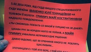 Что решают $30 тыс. в судебной тяжбе Полякова/Святаша с "УкрСиббанком"