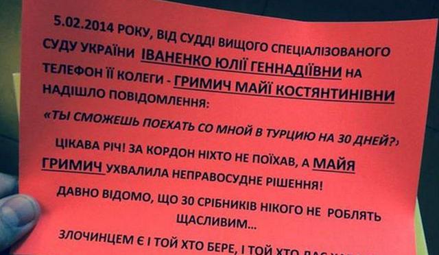 суд святаш разборки