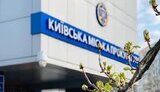 прокуратура,київська,міська