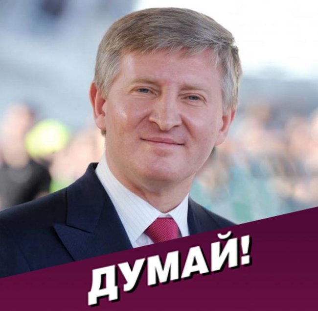 Новий слоган кампанії Порошенка Думай блогери присвятили Гладковському, Кернесу і Труханову 01