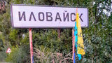 Невідомі розмістили український прапор на виїзді з окупованого Іловайська. ФОТО