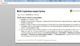 Сайты оппозиции "положили" мощной ddos-атакой. ФОТО (Обновлено)
