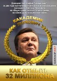 Какадемик и писатель