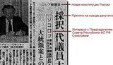 "Интернет-боты" из России о "заголовках японских газет" времен аварии на Чернобыле. Опровержение вранья. ФОТОфакт