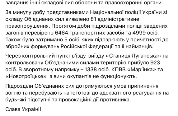 У зоні ООС немає обстрілів, противник облаштовує позиції, - штаб 02