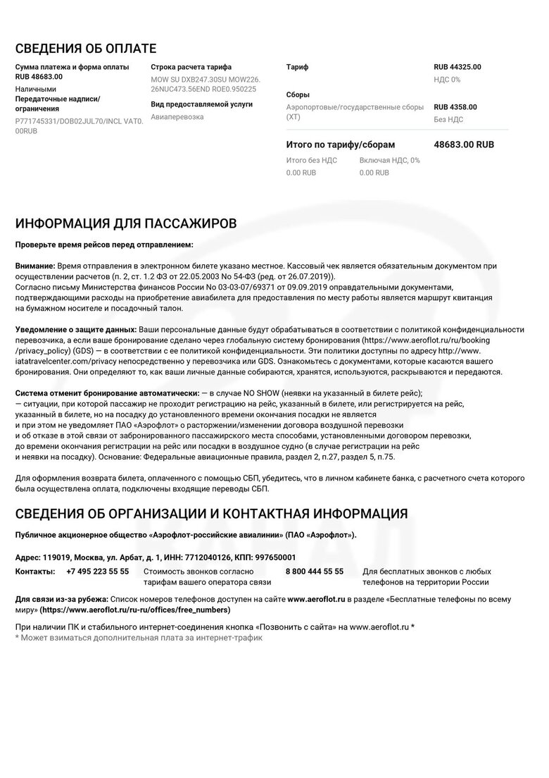 Сім’я російського генерала Макаревича, який наказав підірвати Каховську ГЕС, планує відпочинок у Дубаї, - ЗМІ 04