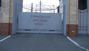 Госэкоинспекция будет настаивать на закрытии завода 