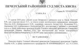 Суд відсторонив від роботи експерта Валіахметова за складання неправдивого висновку в інтересах екснардепа Шепелєва