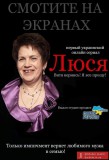 Люся