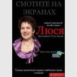Люся
