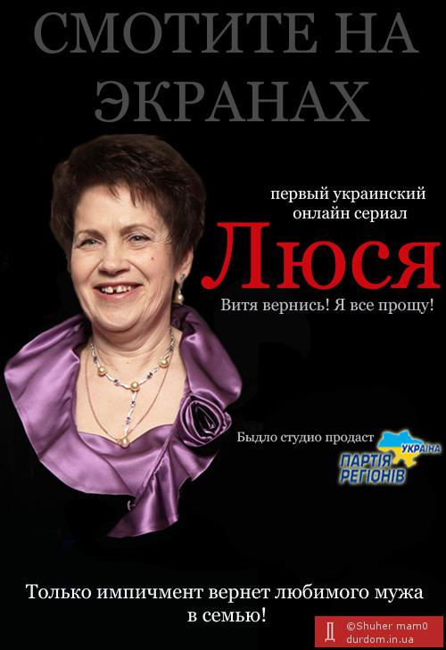 Люся