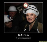 Каска не спасет...