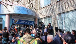 Митинг под облгазом в Запорожье перешел в столкновения