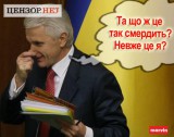 Подписал...