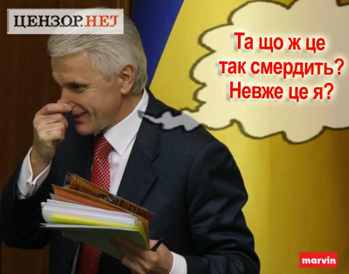 Подписал...