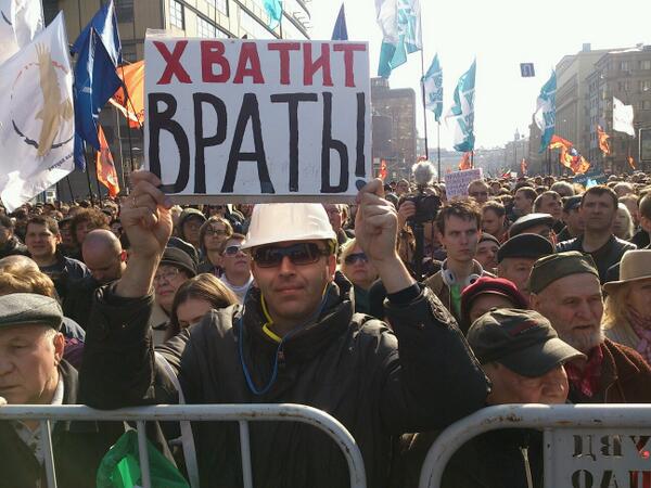 москва митинг