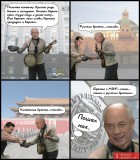 Позичте, Христа ради...