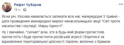 Следком РФ открыл уголовное дело против Чубарова 01