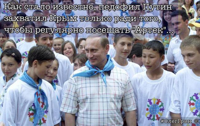 Мечта педофила