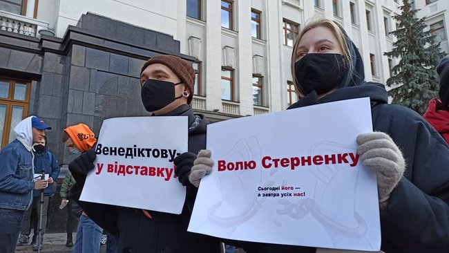 Справедливость Стерненко - справедливость всем: акция под Офисом президента 33