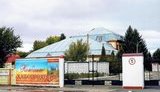 комбинат