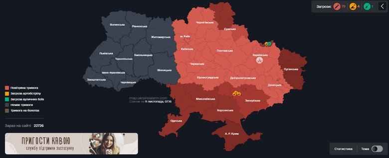 Воздушная тревога 11 ноября: угроза баллистических ракет из Курска – тревога в Киеве и регионах