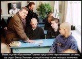 Школа политиков