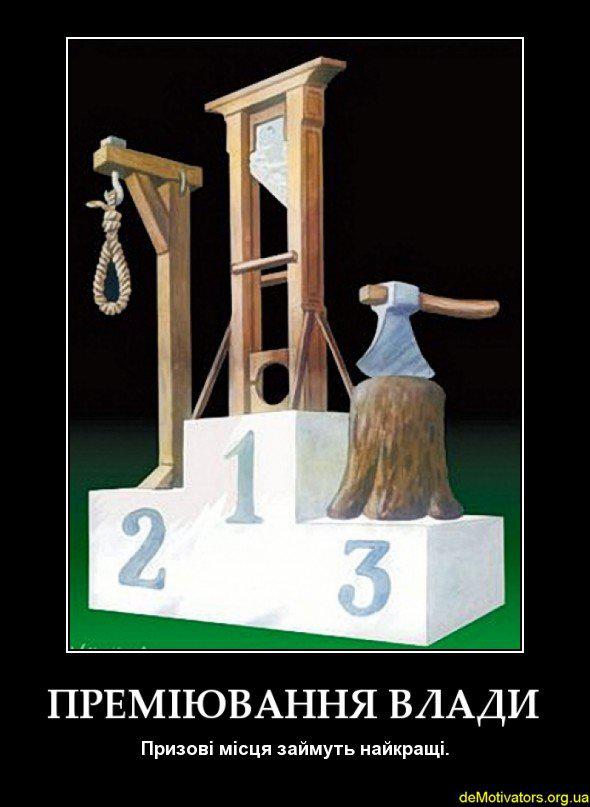 Премия для власти