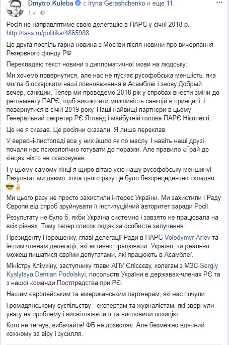 Вдалося зупинити повернення делегації РФ у ПАРЄ, - Кулеба 02