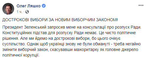 Зеленський запросив глав фракцій на консультації про розпуск Ради на 21 травня о 10.00 02