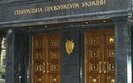 гпу