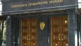 гпу