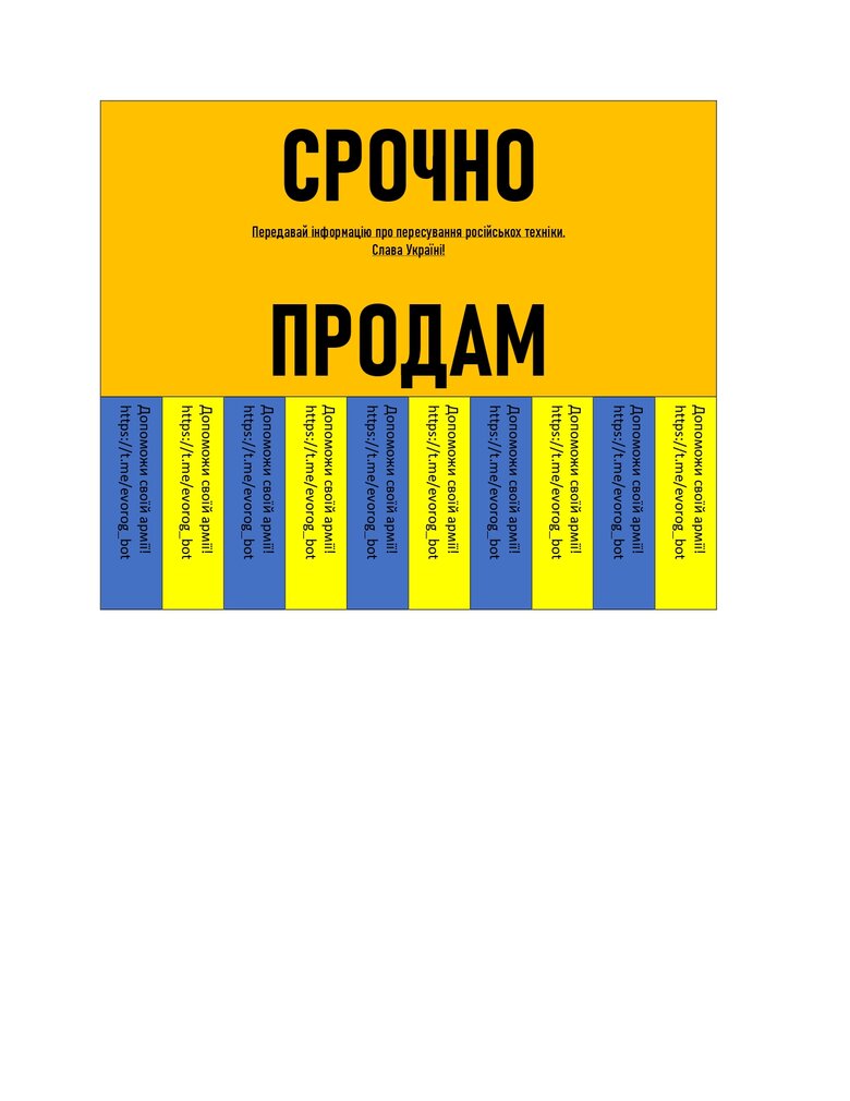 Активисты на оккупированных территориях запустили новую акцию Желтые объявления 06