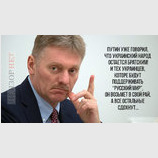 "Райское" предложение