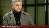 порошенко