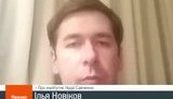 новиков
