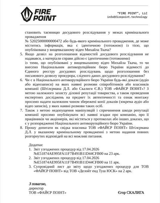 Співвласник компанії Fire Point Денис Штілерман про нові плівки Міндіча