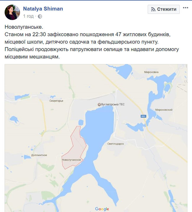 Унаслідок обстрілу Новолуганського пошкоджено 47 будинків, - Нацполіція 01