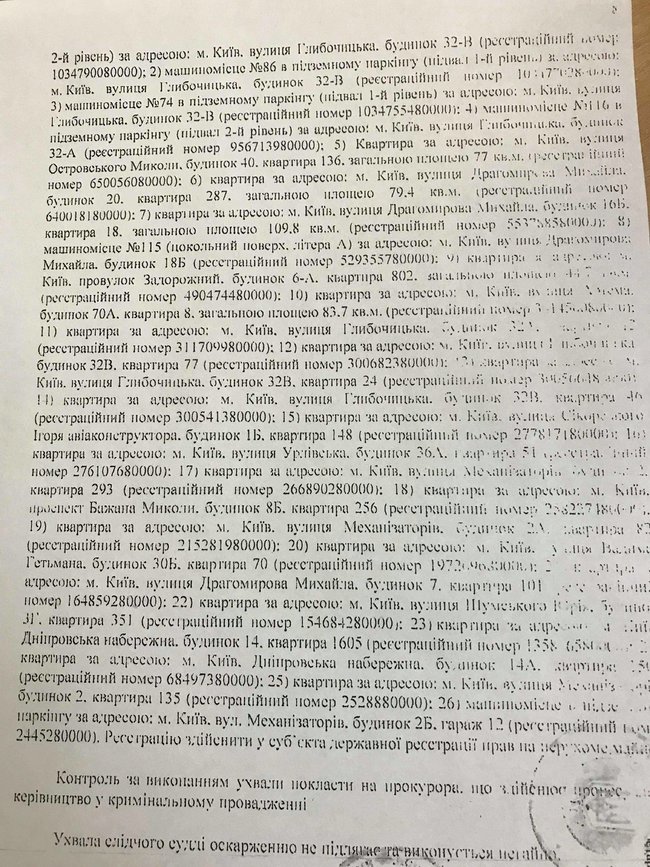 Невідомі зламали двері і погрожували розправою мешканцям квартир, переданих Генпрокуратурою Нацагентству з повернення активів 08