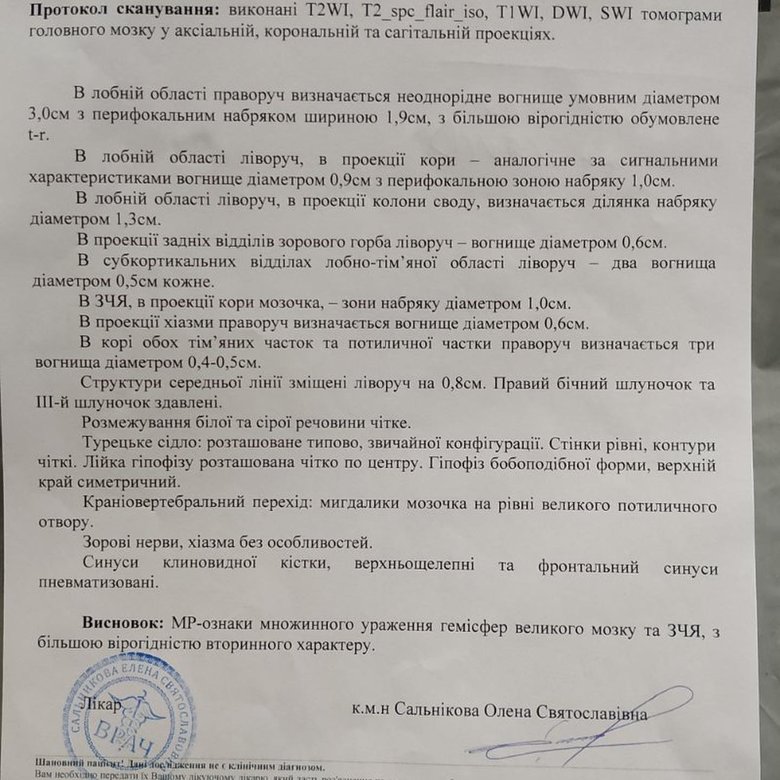 Дружині ветерана війни з Росією Макухи потрібна допомога на лікування раку 04