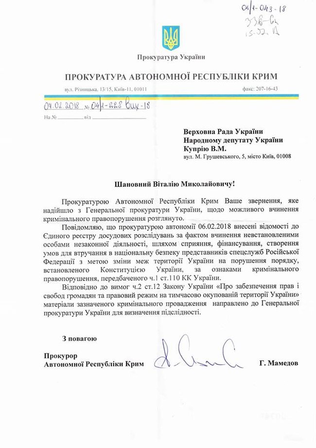 Прокуратура открыла производство против владельца АТБ, - нардеп Куприй 01